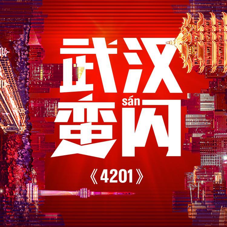 4201