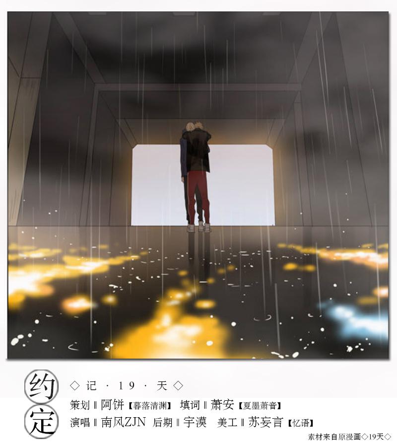 约定（记19天）
