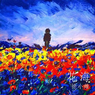 民谣是酒，你是解药