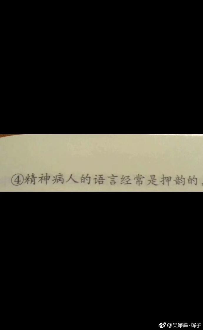 CHINGLISH