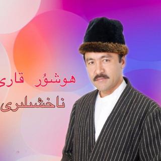 新疆著名歌手|Hoxur Kari