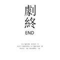 少东家