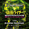 Another Daybreak 01 Movie Edition