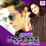 Itha Oru Snehagatha (Original Motion Picture Soundtrack)专辑