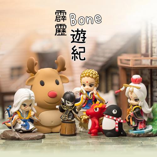 霹雳BONE游纪专辑