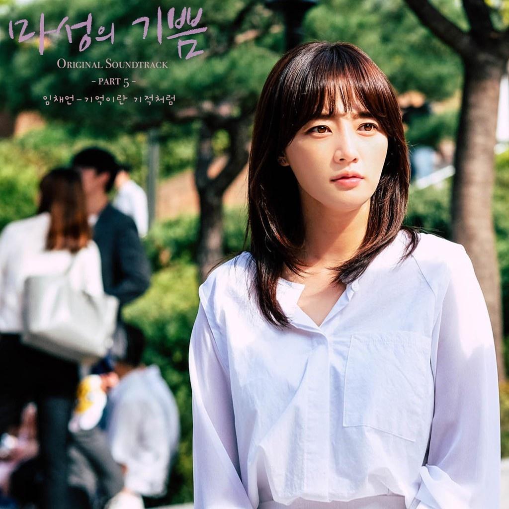 마성의 기쁨 OST Part 5