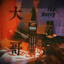 大哥 / BigBoss（Feat Top.Barry）专辑