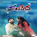 Sanjeeva (Original Motion Picture Soundtrack)