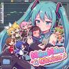 MikuMikuChoice (feat. 初音ミク)专辑