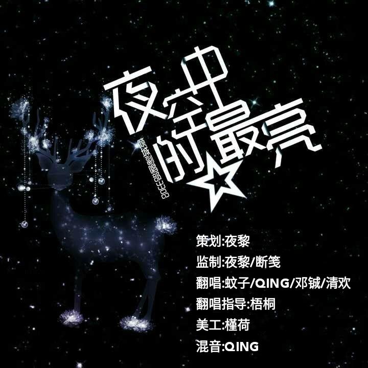 夜空中最亮的星专辑