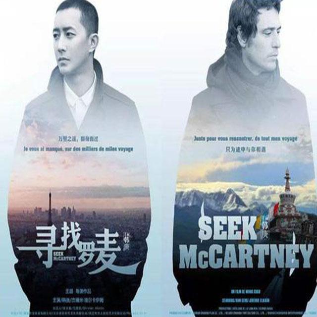 《寻找罗麦》电影原声碟