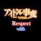 Respect (TVSize)专辑