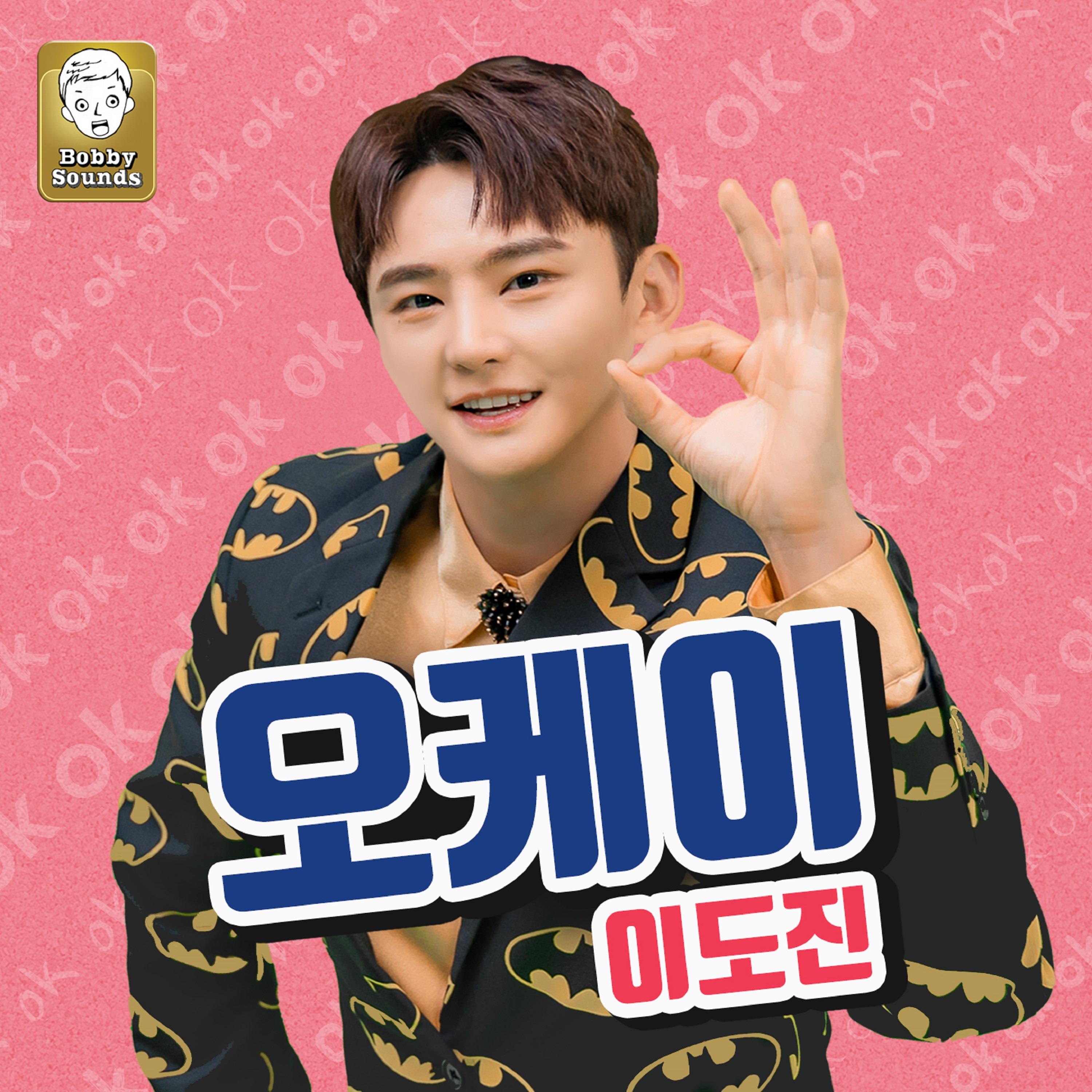 오케이