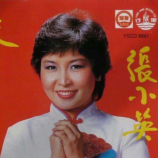 新加坡-张小英：小小的水仙花