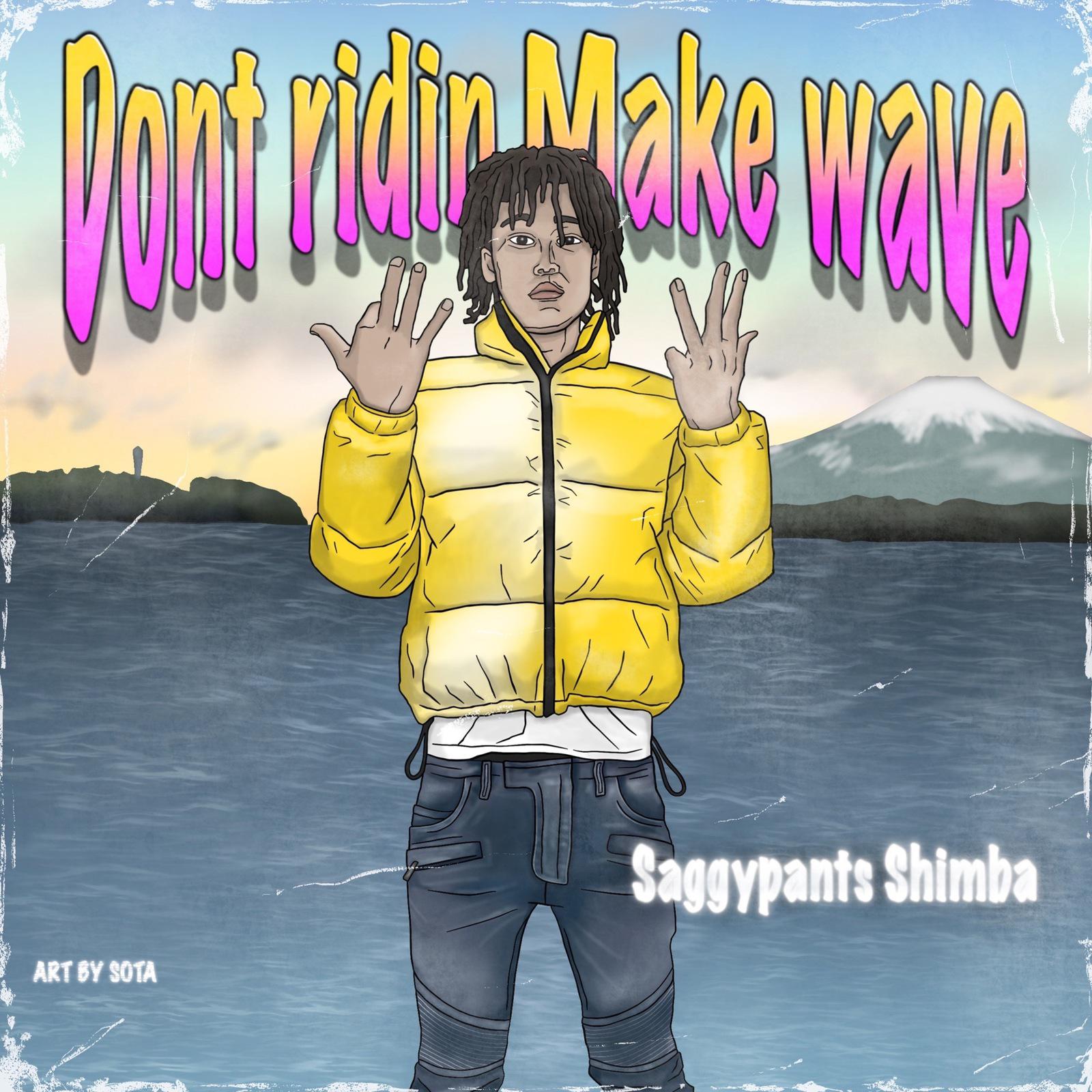 Dont ridin Make wave专辑