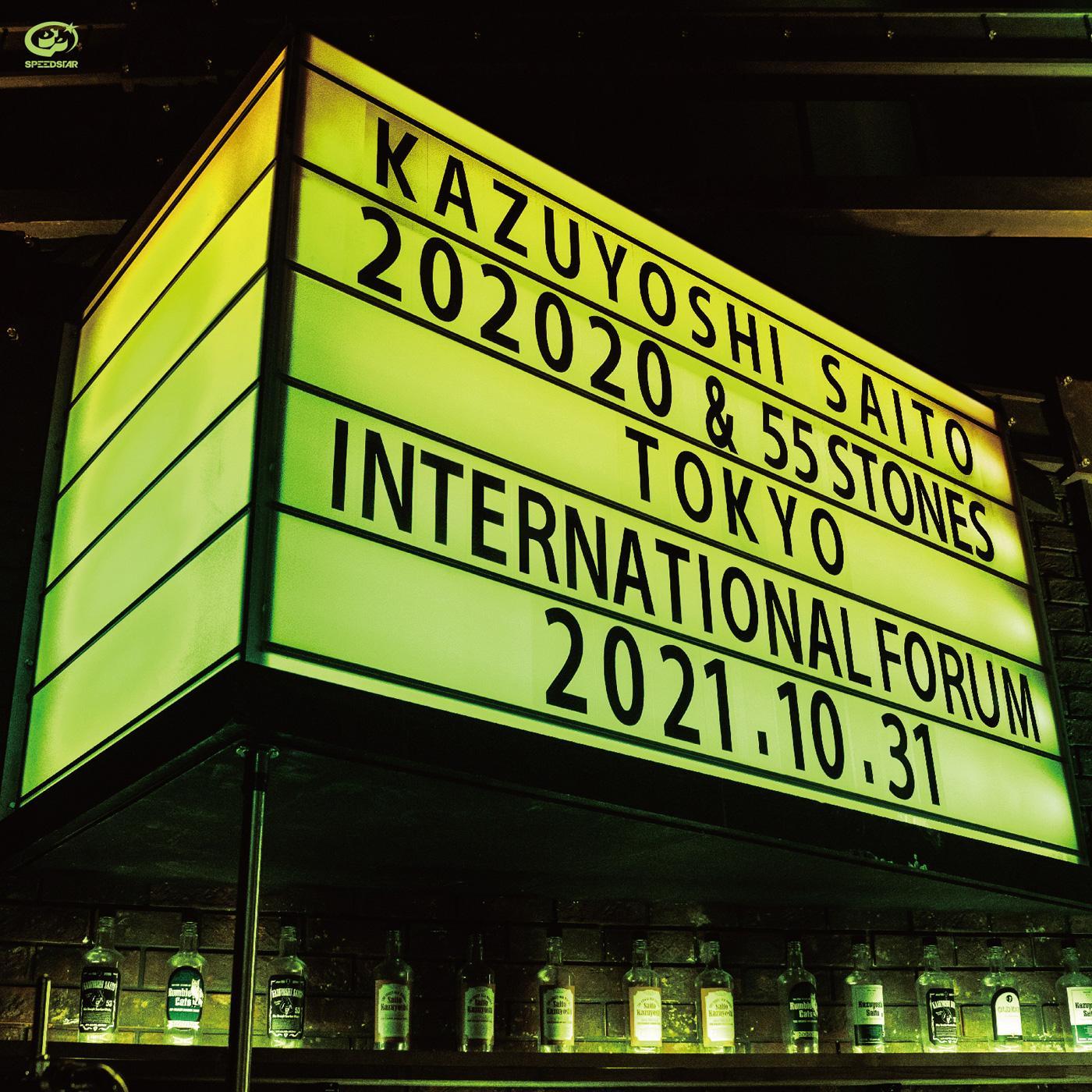 KAZUYOSHI SAITO LIVE TOUR 2021“202020 & 55 STONES”Live at 東京国際フォーラム 2021.10.31