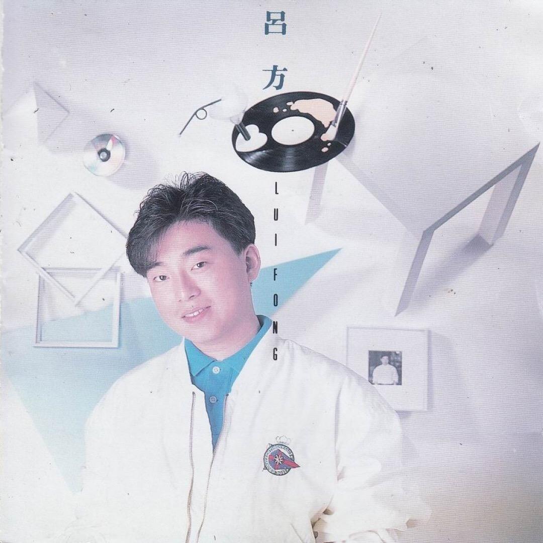 回来吧