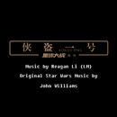 侠盗一号: 星球大战外传 (Rogue One: A Star Wars Story)