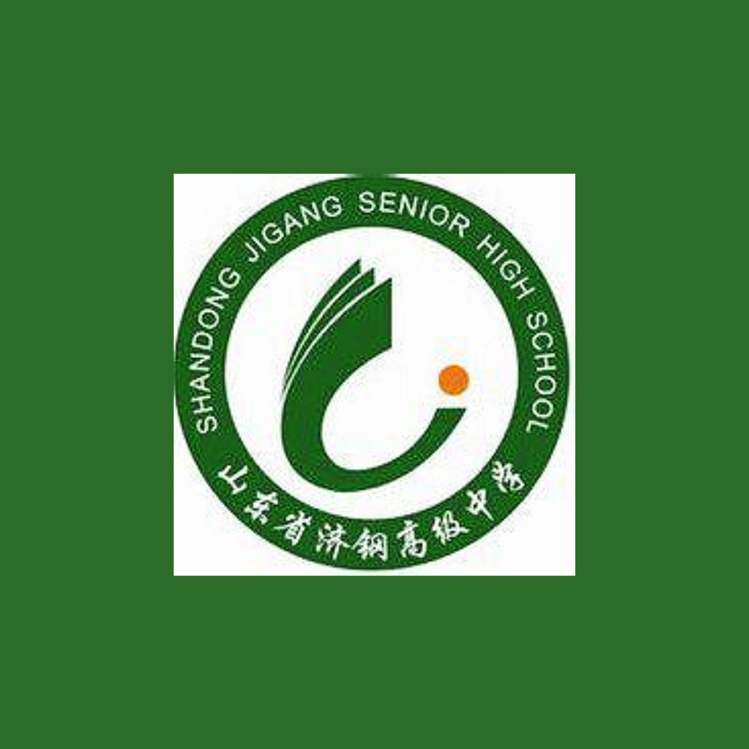 济钢高中2019秋季运动会