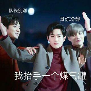 EXO