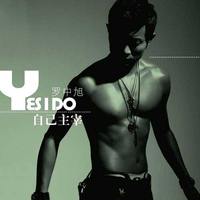 YES I DO - 罗中旭 ( 192kbps )