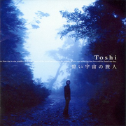 Aoi Hoshi no Tabibito专辑