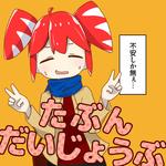たぶん、だいじょうぶ (feat. 重音テト)专辑