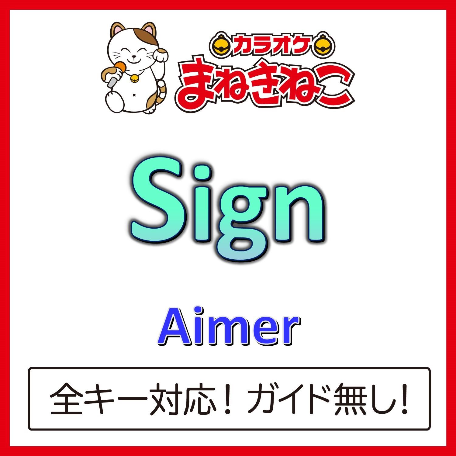 Sign -5KEY（カラオケ）[Originally Performed By Aimer]