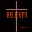 Believer