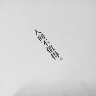 民谣/唐魔填词作品