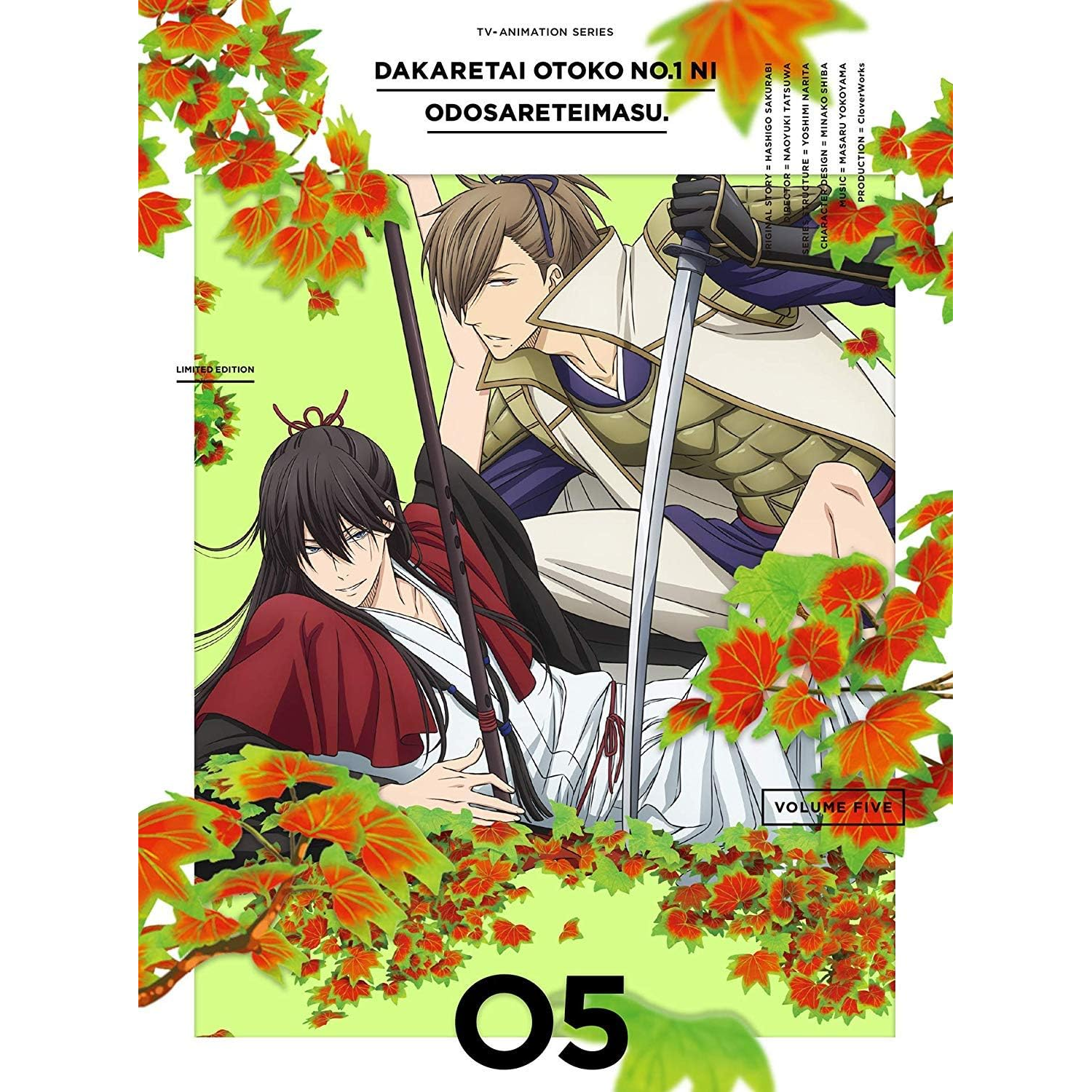 抱かれたい男1位に脅されています。 ORIGINAL SOUND TRACK CD