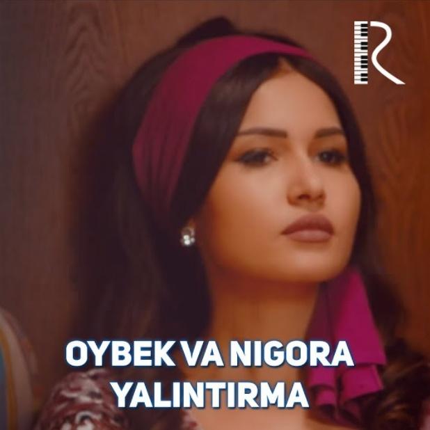 ОЙБЕК НИГОРА МР3 СКАЧАТЬ БЕСПЛАТНО ОЙБЕК НИГОРА МР3 СКАЧАТЬ БЕСПЛАТНО