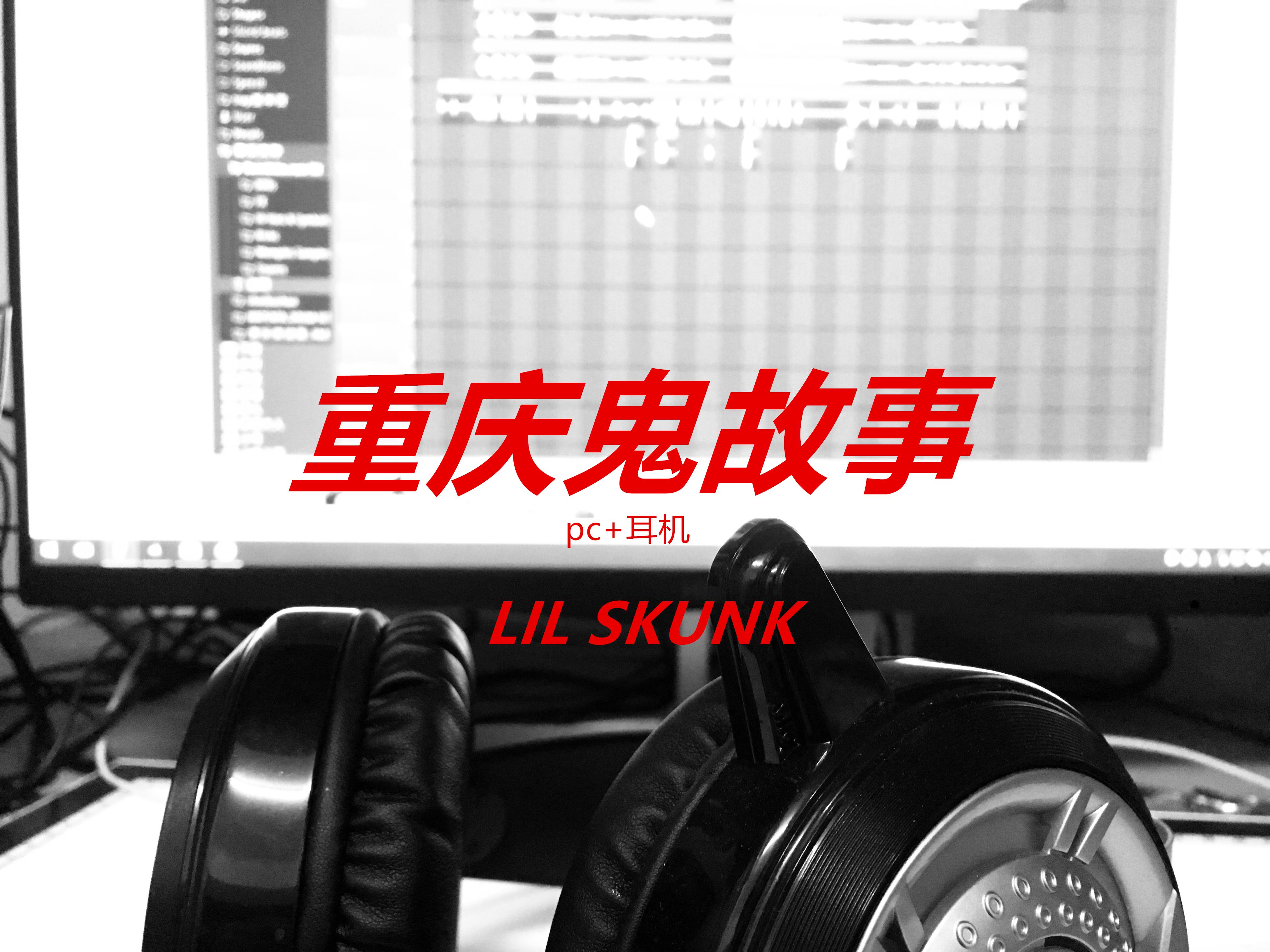 Lil Skunk专辑