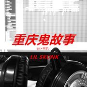 Lil Skunk专辑