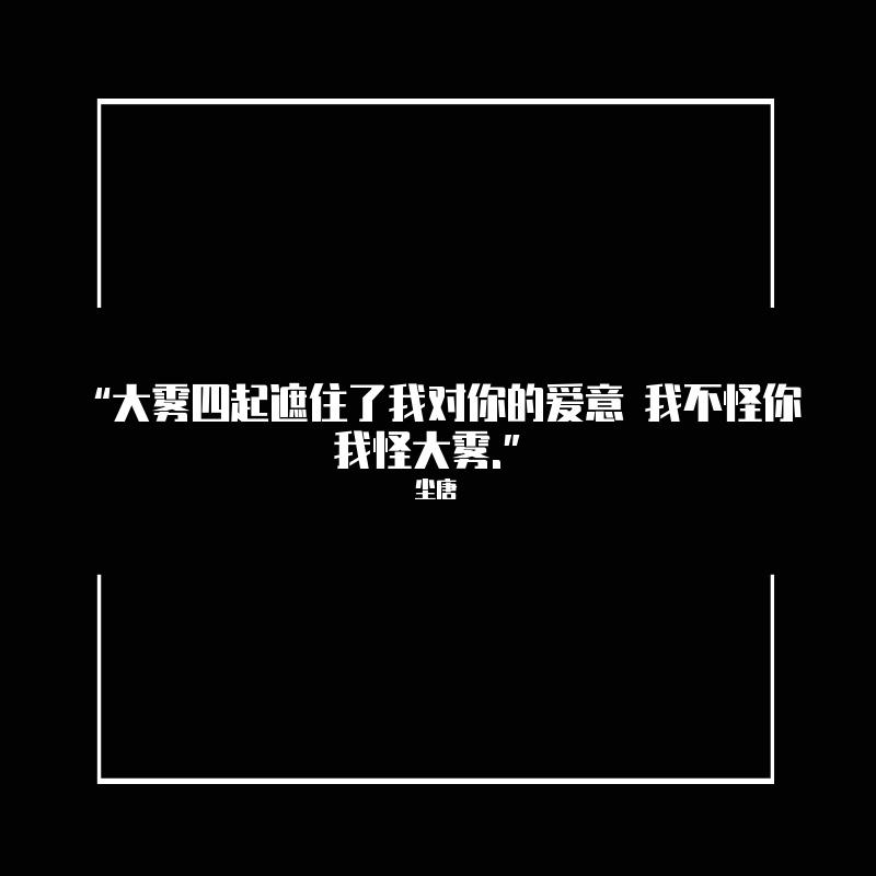 ⁢ ⁣ 〝做自己就好啦 这世界本就不完美.”