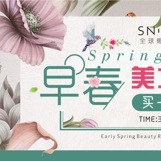 SN'SUKI 2019.3月门店歌单