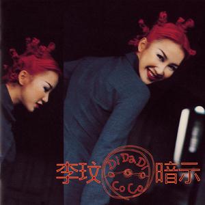 梅艳芳 - 女人心(95年演唱会版)