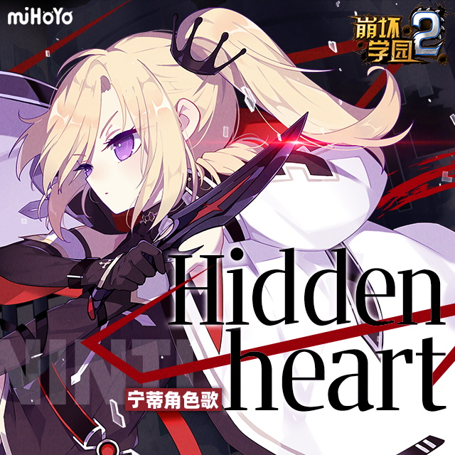 HOYO-MiX - Hidden Heart