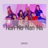 cignature - Nun Nu Nan Na（消音）