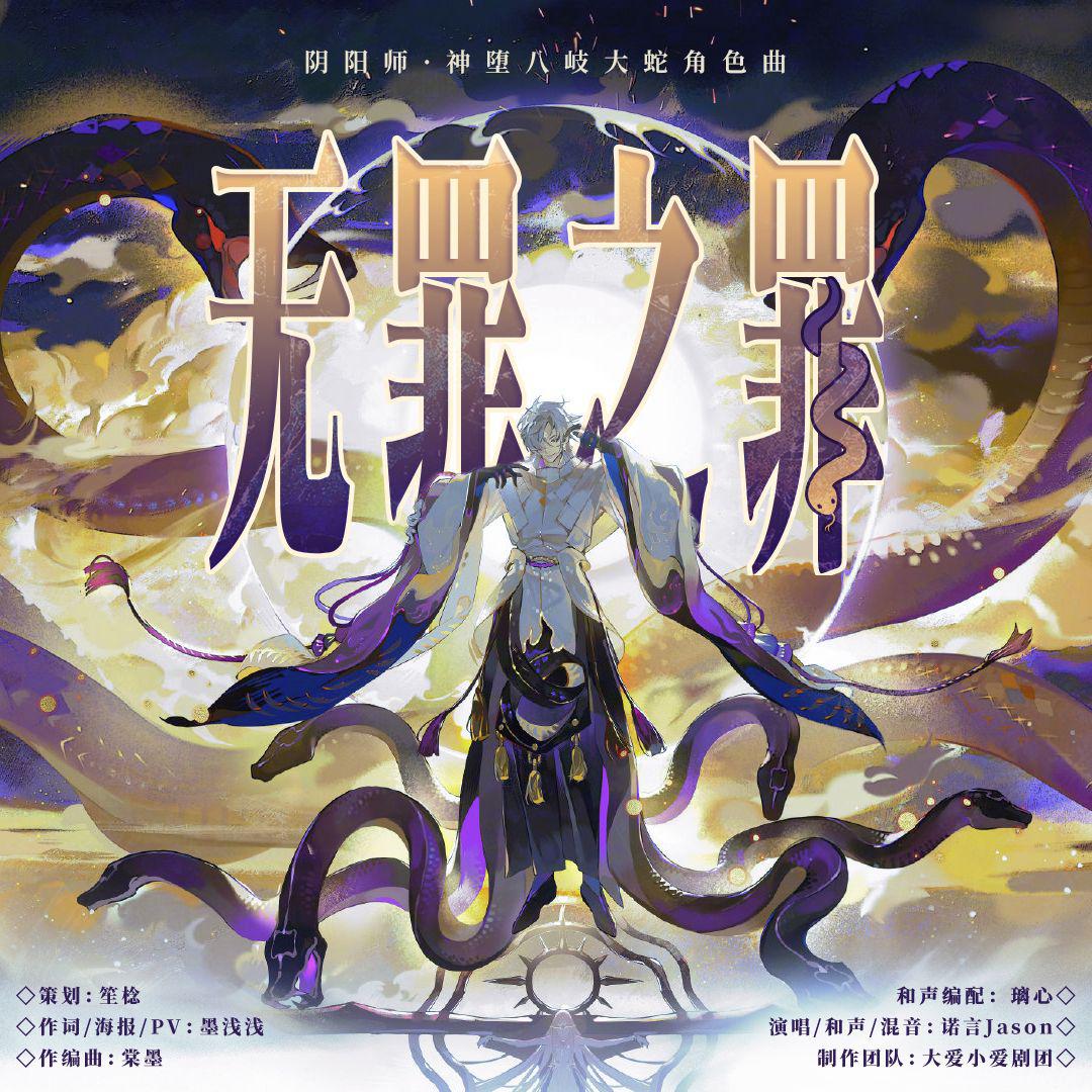 诺言Jason歌曲封面