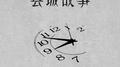 县城故事专辑