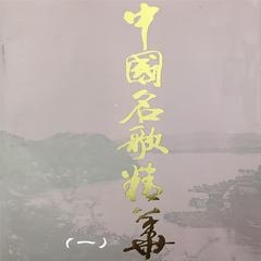 渔家姑娘在海边 (伴奏版)