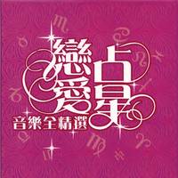 王昊 - 只恨自己爱错你(原版立体声伴奏)版本2