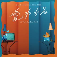 声 (Live at The Garden Hall / 2022)