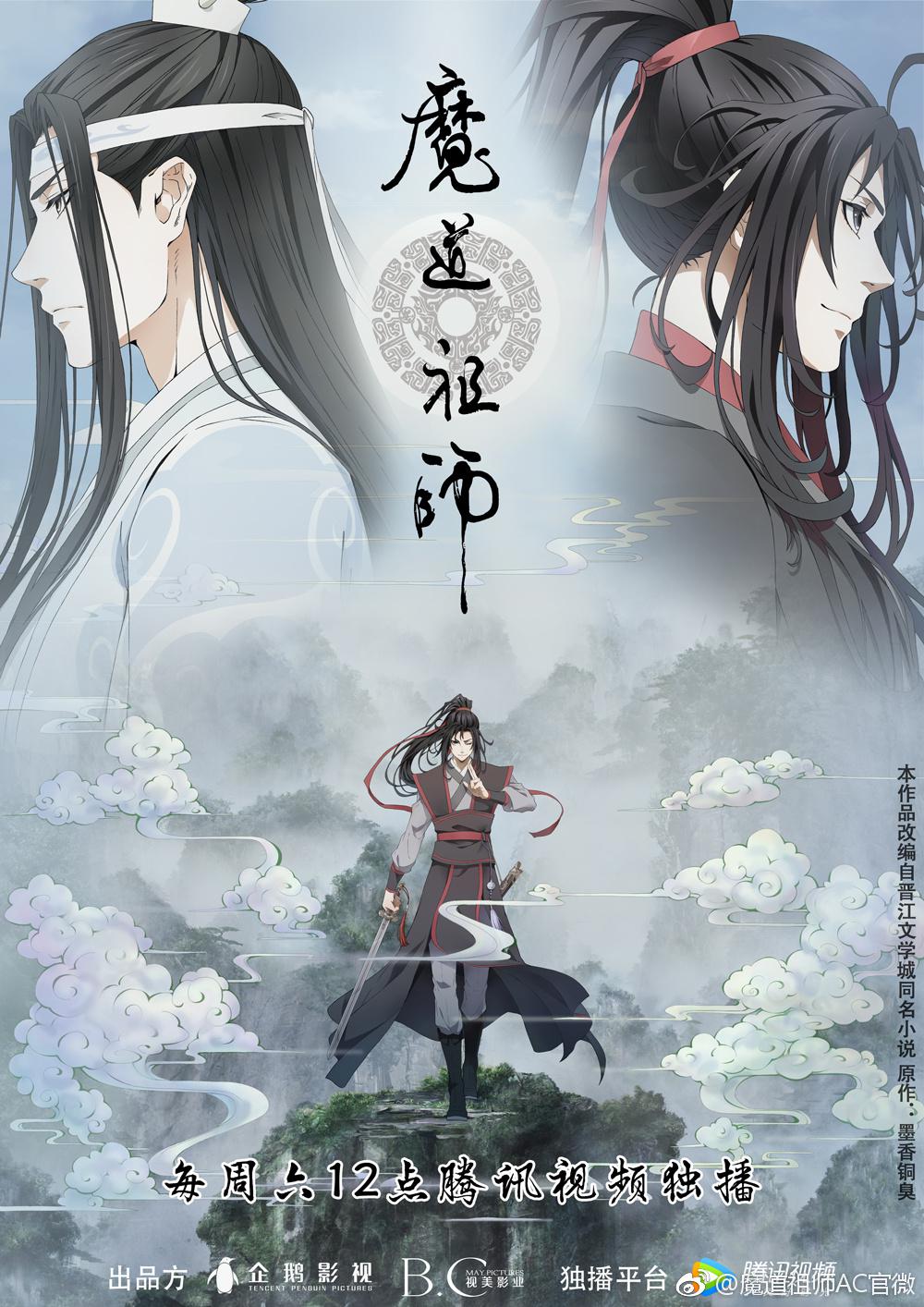 魔道祖师动画忘羡钢琴古筝版专辑