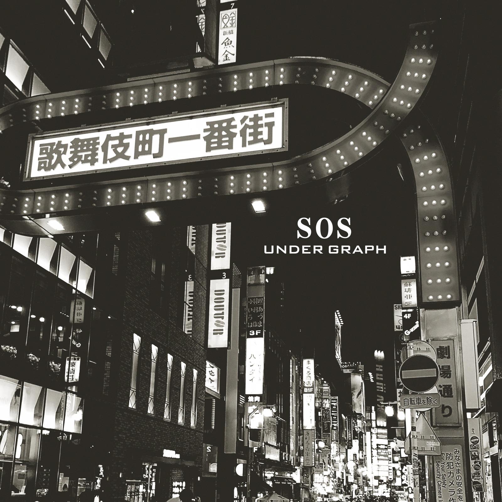 SOS