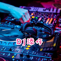 [DJ节目]Dj添仔的DJ节目 第44期