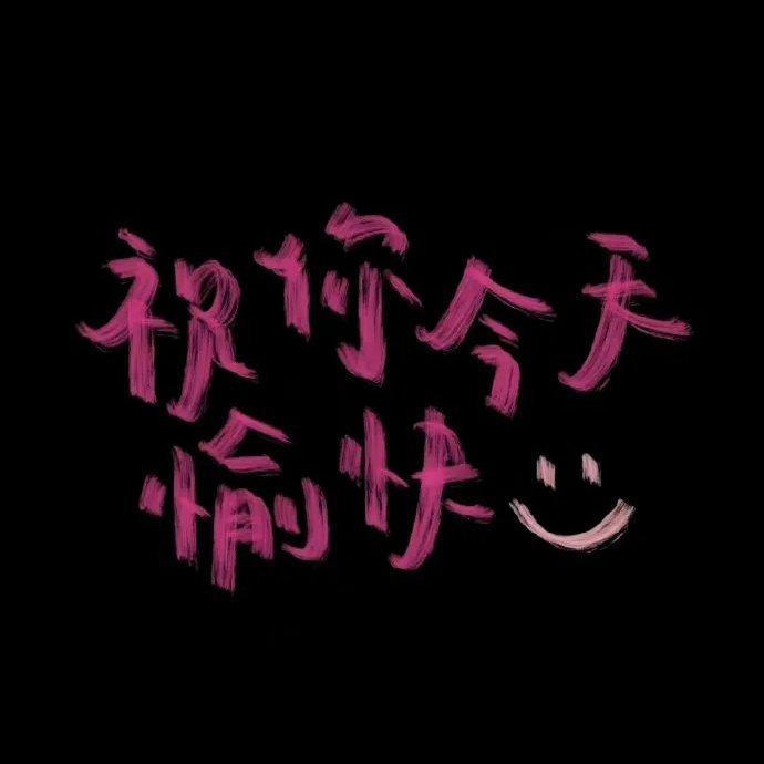 平芜尽处是春山 | 在线播放 | 网易云音乐