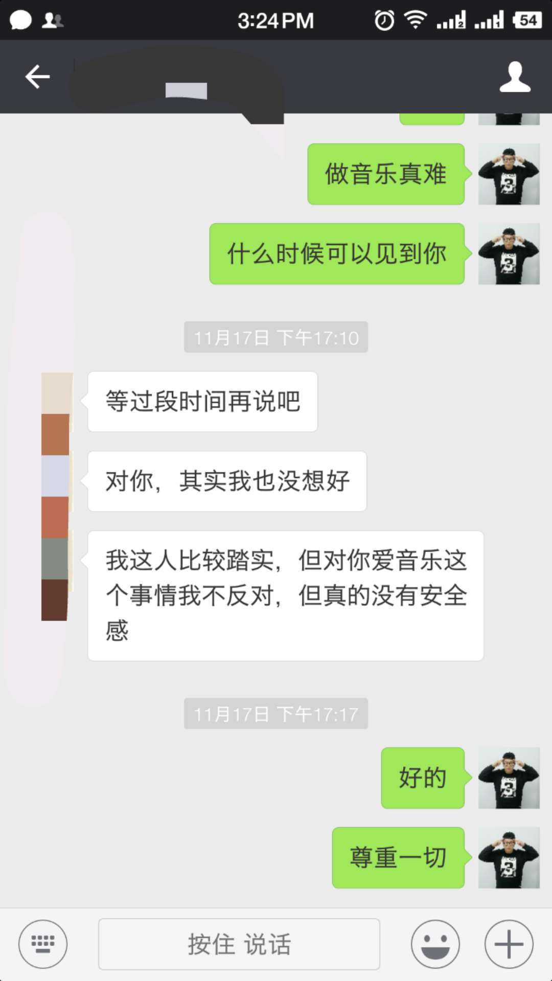 晓玮说唱专辑