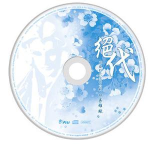 【英雄賦】CD4「絕代」-15 赮畢鉢羅